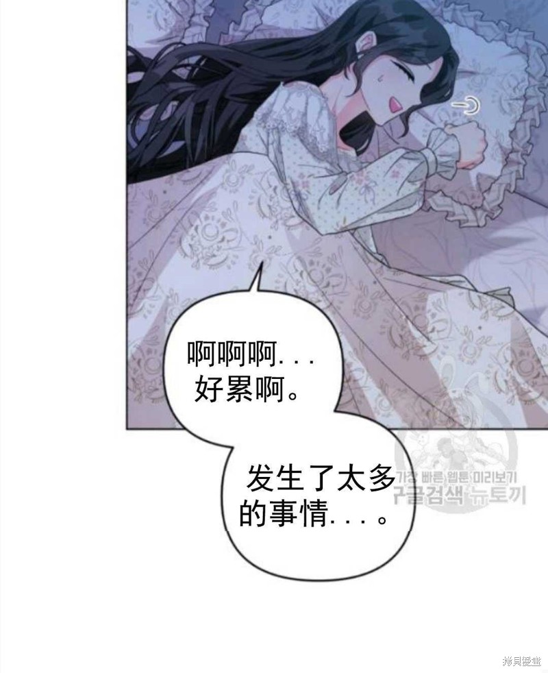 《我被反派求婚了》漫画最新章节第29话免费下拉式在线观看章节第【64】张图片