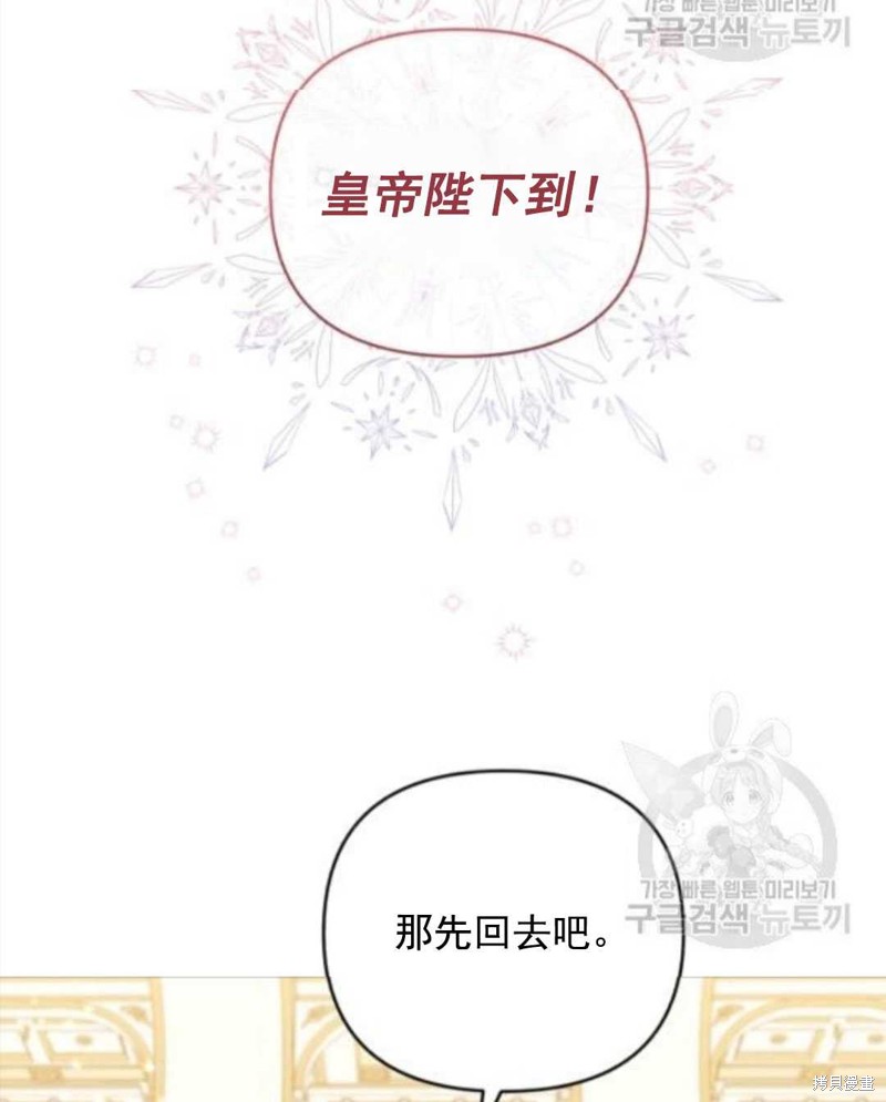 《我被反派求婚了》漫画最新章节第28话免费下拉式在线观看章节第【9】张图片