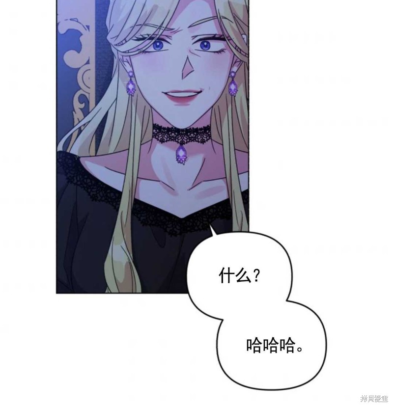 《我被反派求婚了》漫画最新章节第25话免费下拉式在线观看章节第【91】张图片