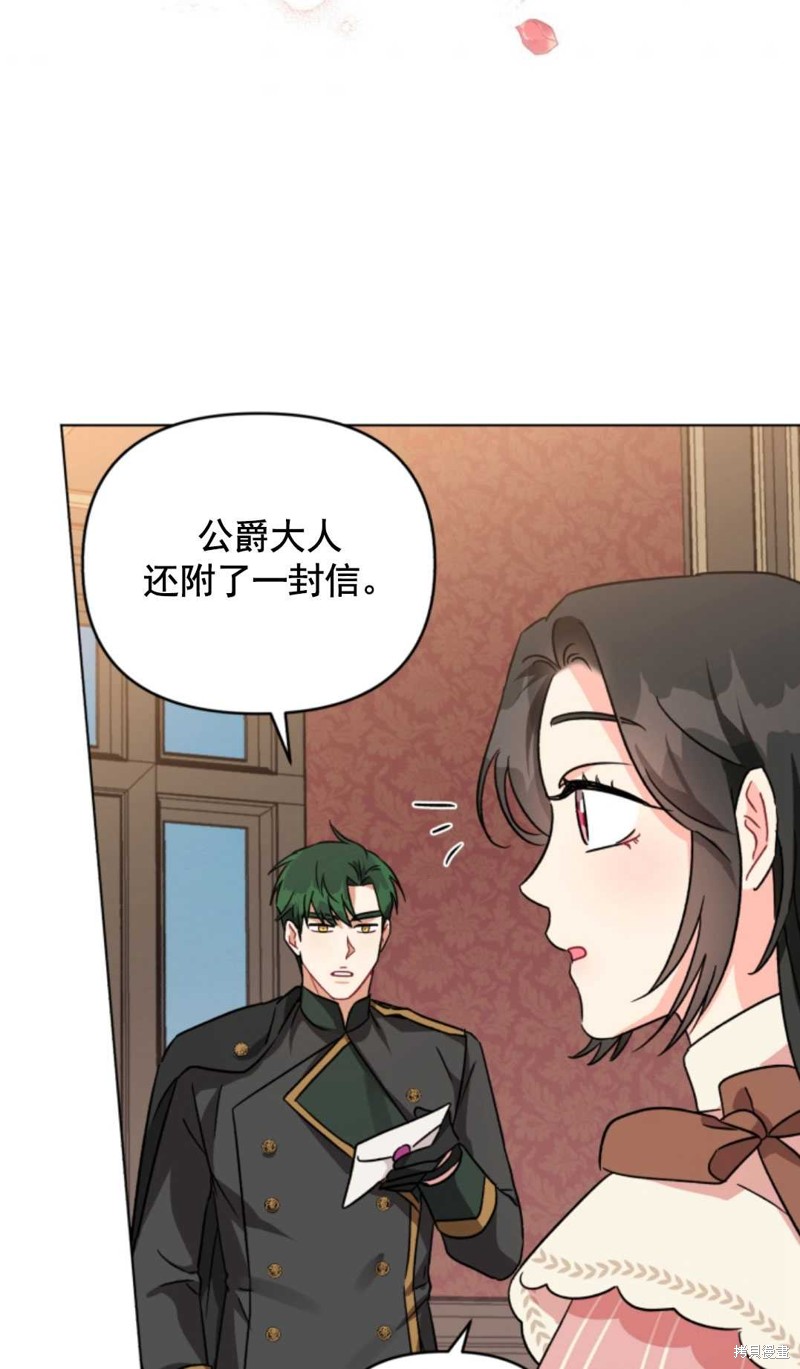 《我被反派求婚了》漫画最新章节第3话免费下拉式在线观看章节第【5】张图片