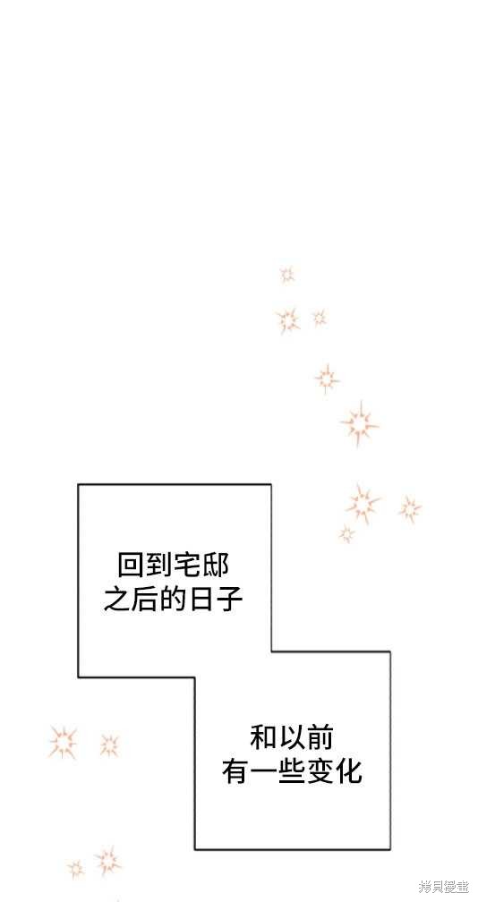 《我被反派求婚了》漫画最新章节第14话免费下拉式在线观看章节第【2】张图片