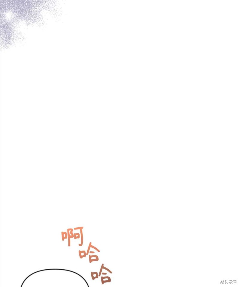 《我被反派求婚了》漫画最新章节第33话免费下拉式在线观看章节第【34】张图片