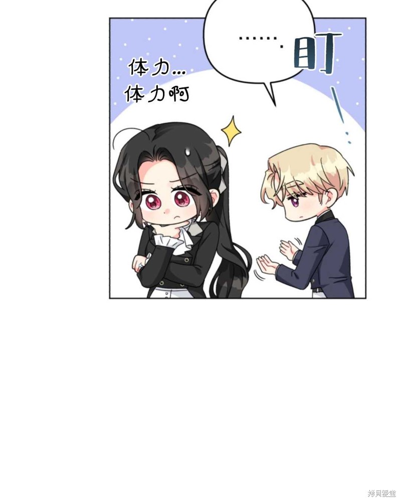 《我被反派求婚了》漫画最新章节第24话免费下拉式在线观看章节第【22】张图片