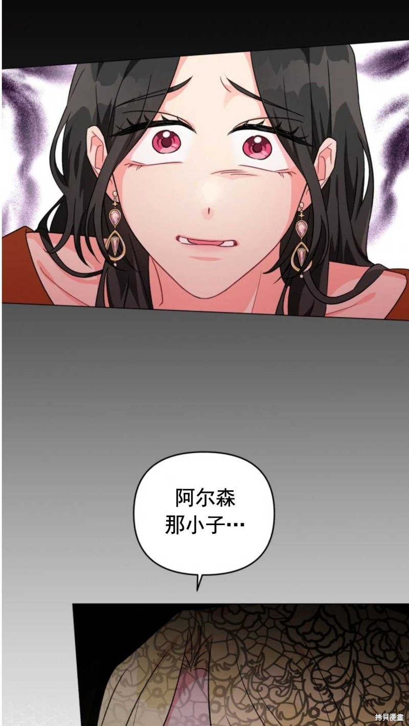 《我被反派求婚了》漫画最新章节第12话免费下拉式在线观看章节第【4】张图片