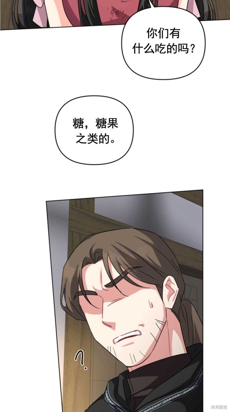 《我被反派求婚了》漫画最新章节第12话免费下拉式在线观看章节第【70】张图片