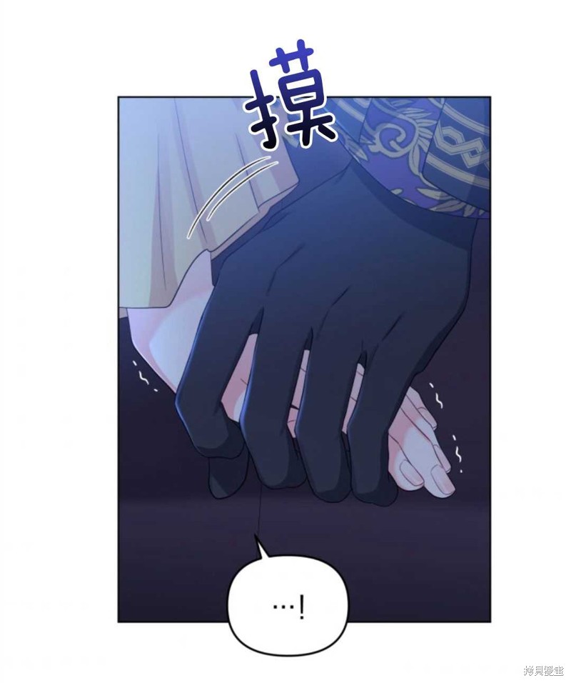 《我被反派求婚了》漫画最新章节第39话免费下拉式在线观看章节第【67】张图片