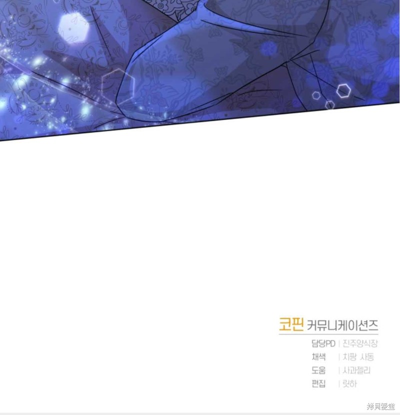 《我被反派求婚了》漫画最新章节第25话免费下拉式在线观看章节第【94】张图片