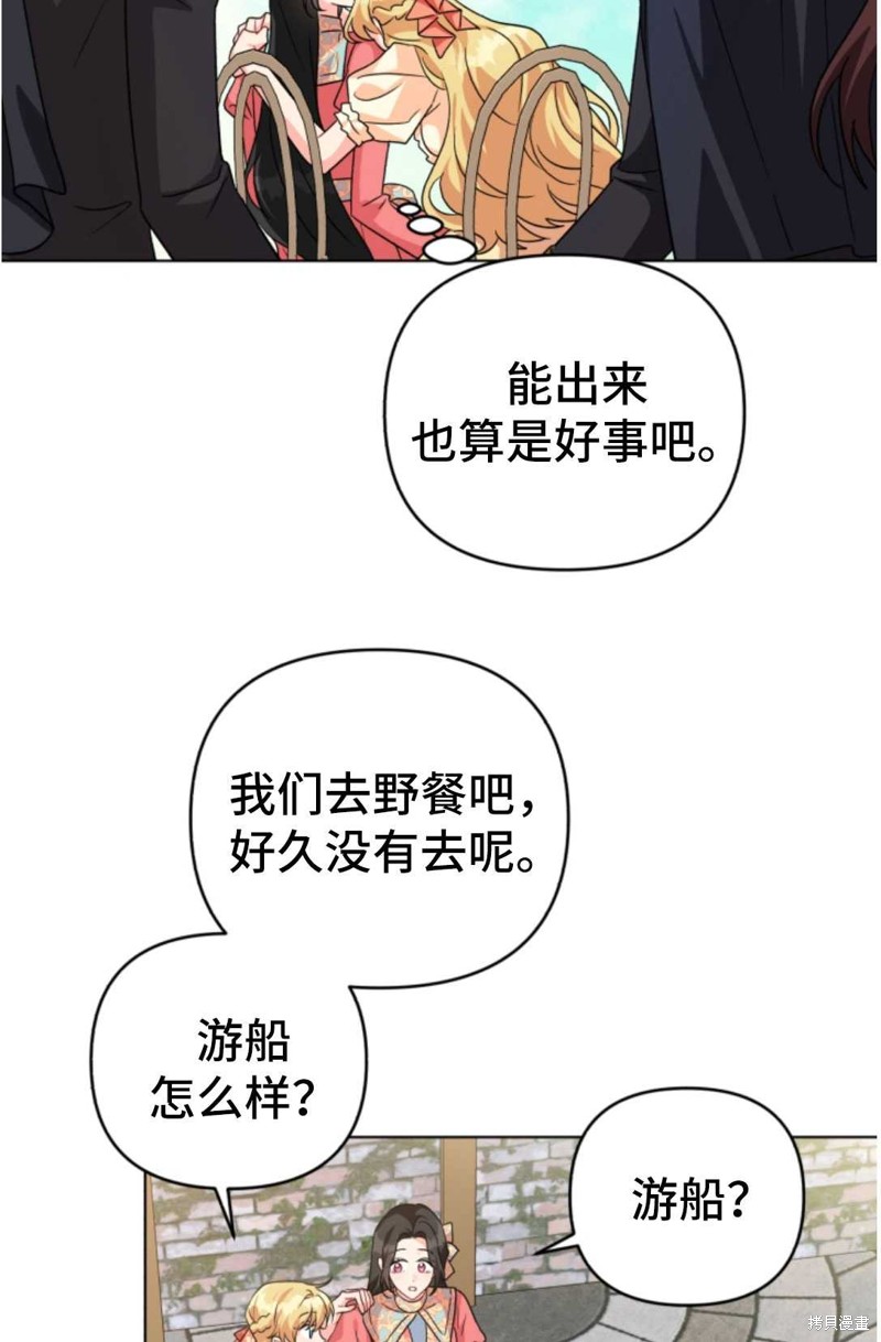 《我被反派求婚了》漫画最新章节第16话免费下拉式在线观看章节第【10】张图片