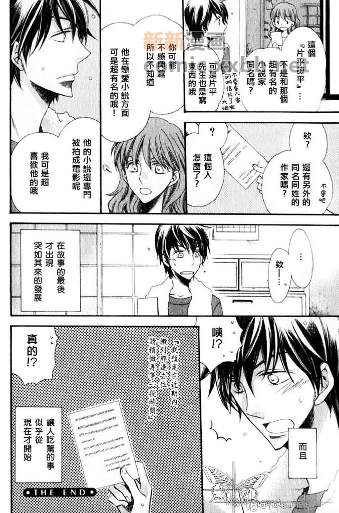 《在海边等你》漫画最新章节第1话免费下拉式在线观看章节第【16】张图片