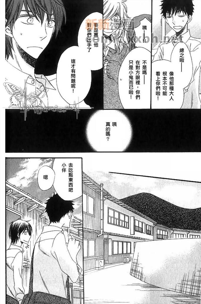 《在海边等你》漫画最新章节第2话免费下拉式在线观看章节第【8】张图片