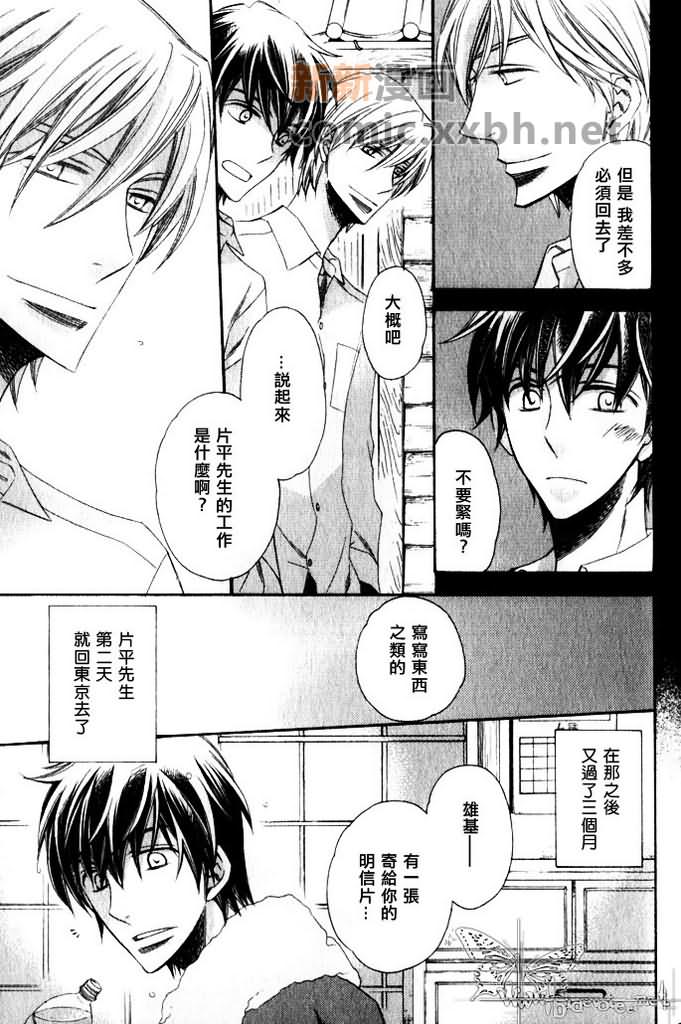 《在海边等你》漫画最新章节第1话免费下拉式在线观看章节第【15】张图片