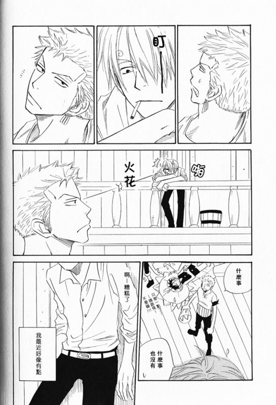 《索香同人》漫画最新章节第1-3卷免费下拉式在线观看章节第【112】张图片