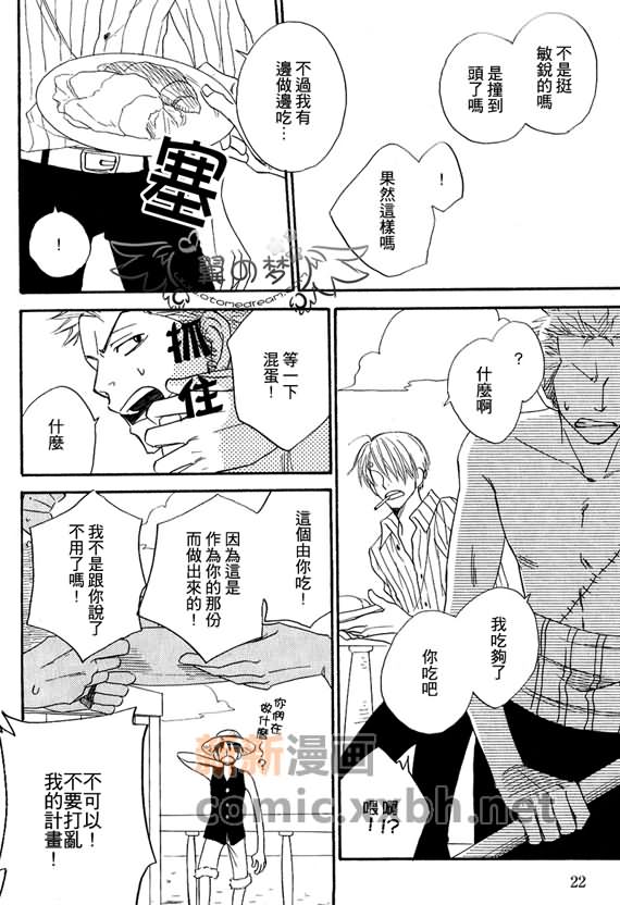 《索香同人》漫画最新章节第1-3卷免费下拉式在线观看章节第【17】张图片