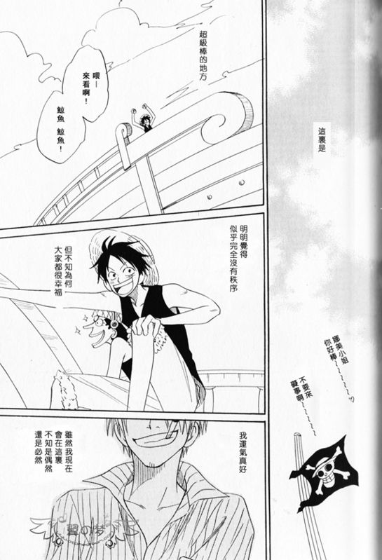 《索香同人》漫画最新章节第1-3卷免费下拉式在线观看章节第【161】张图片