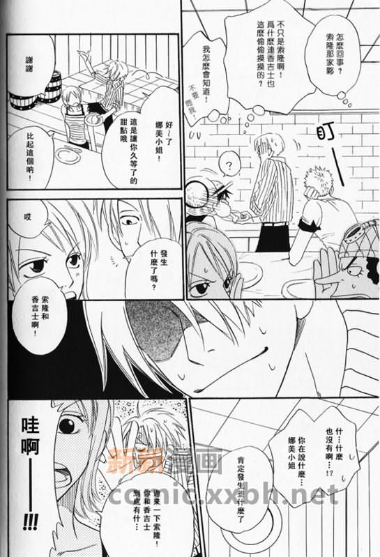 《索香同人》漫画最新章节第1-3卷免费下拉式在线观看章节第【58】张图片