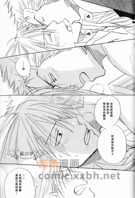 《索香同人》漫画最新章节第1-3卷免费下拉式在线观看章节第【205】张图片