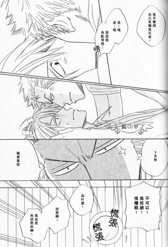 《索香同人》漫画最新章节第1-3卷免费下拉式在线观看章节第【201】张图片