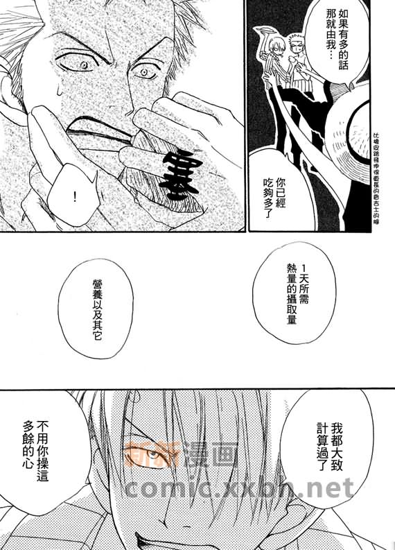 《索香同人》漫画最新章节第1-3卷免费下拉式在线观看章节第【18】张图片