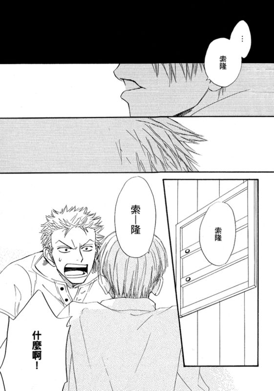 《索香同人》漫画最新章节第1-3卷免费下拉式在线观看章节第【39】张图片