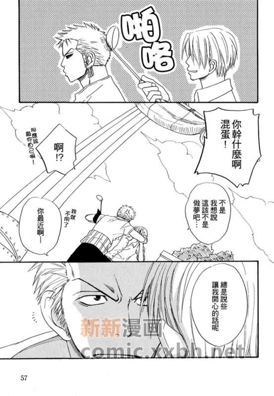 《索香同人》漫画最新章节第1-3卷免费下拉式在线观看章节第【49】张图片