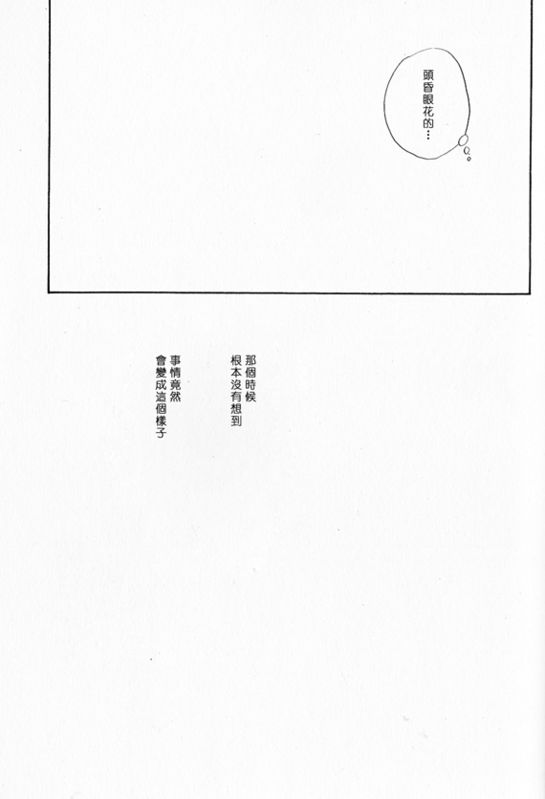 《索香同人》漫画最新章节第1-3卷免费下拉式在线观看章节第【107】张图片