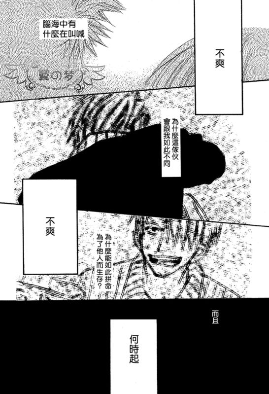 《索香同人》漫画最新章节第1-3卷免费下拉式在线观看章节第【36】张图片