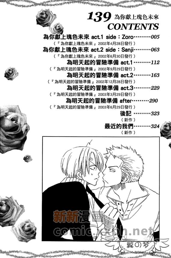 《索香同人》漫画最新章节第1-3卷免费下拉式在线观看章节第【1】张图片