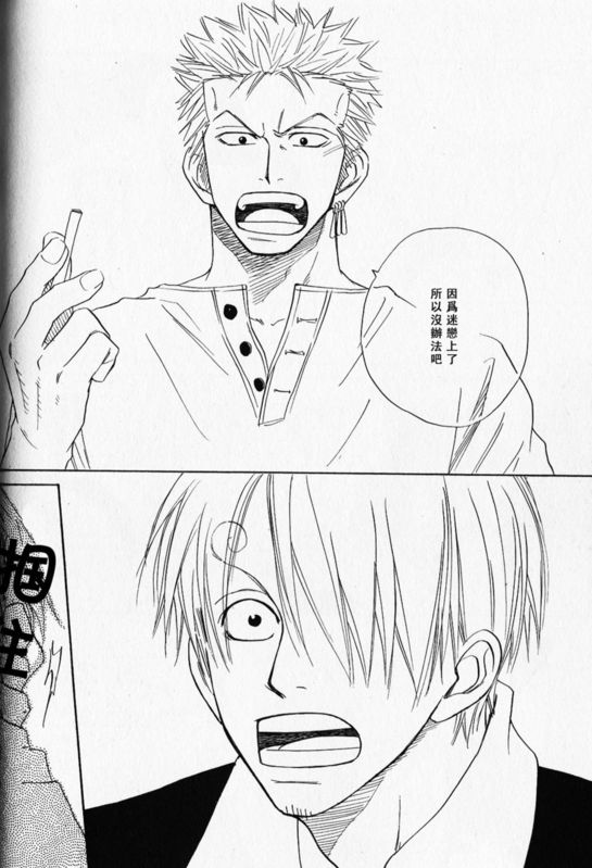 《索香同人》漫画最新章节第1-3卷免费下拉式在线观看章节第【269】张图片