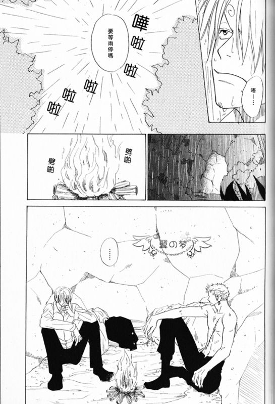 《索香同人》漫画最新章节第1-3卷免费下拉式在线观看章节第【225】张图片