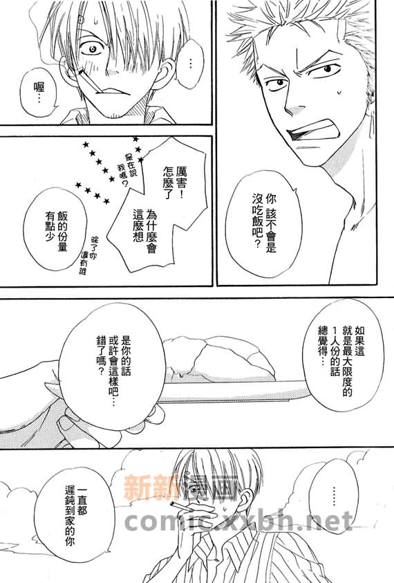 《索香同人》漫画最新章节第1-3卷免费下拉式在线观看章节第【16】张图片