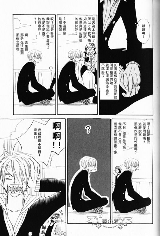 《索香同人》漫画最新章节第1-3卷免费下拉式在线观看章节第【163】张图片