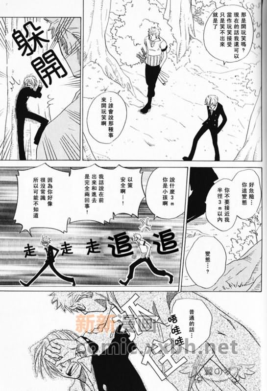 《索香同人》漫画最新章节第1-3卷免费下拉式在线观看章节第【221】张图片