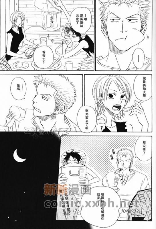 《索香同人》漫画最新章节第1-3卷免费下拉式在线观看章节第【129】张图片