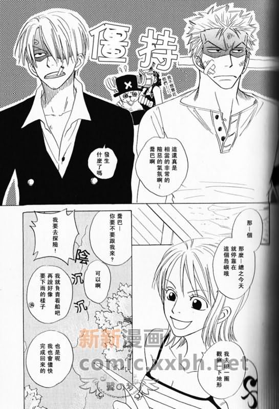 《索香同人》漫画最新章节第1-3卷免费下拉式在线观看章节第【219】张图片