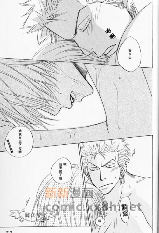 《索香同人》漫画最新章节第1-3卷免费下拉式在线观看章节第【294】张图片