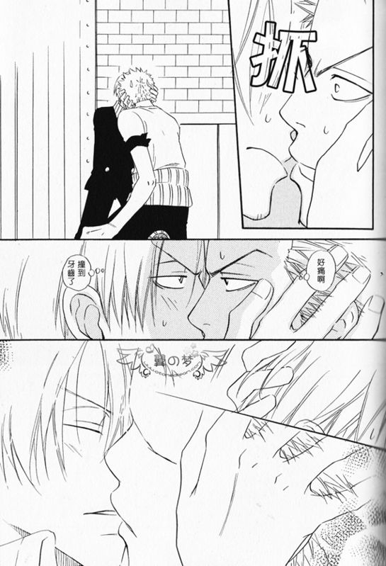 《索香同人》漫画最新章节第1-3卷免费下拉式在线观看章节第【92】张图片