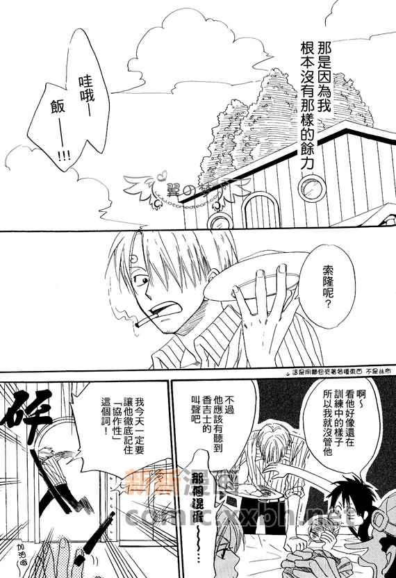 《索香同人》漫画最新章节第1-3卷免费下拉式在线观看章节第【11】张图片