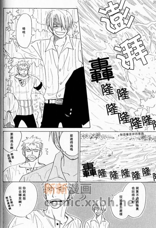 《索香同人》漫画最新章节第1-3卷免费下拉式在线观看章节第【224】张图片