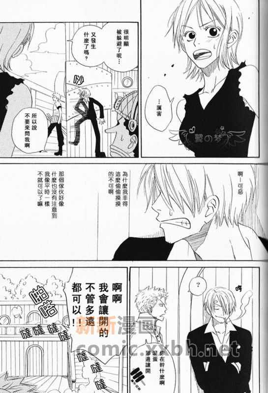 《索香同人》漫画最新章节第1-3卷免费下拉式在线观看章节第【127】张图片