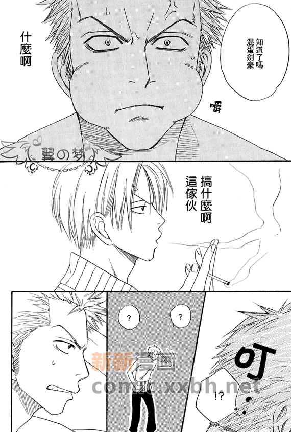 《索香同人》漫画最新章节第1-3卷免费下拉式在线观看章节第【19】张图片
