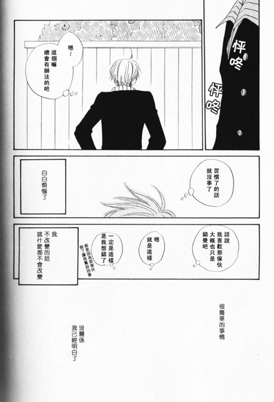 《索香同人》漫画最新章节第1-3卷免费下拉式在线观看章节第【178】张图片