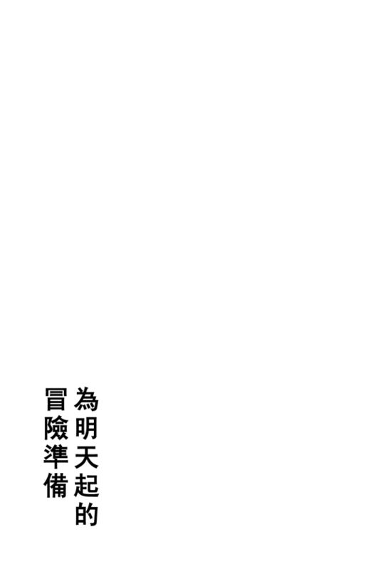《索香同人》漫画最新章节第1-3卷免费下拉式在线观看章节第【125】张图片