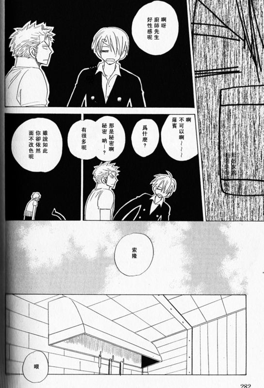 《索香同人》漫画最新章节第1-3卷免费下拉式在线观看章节第【265】张图片