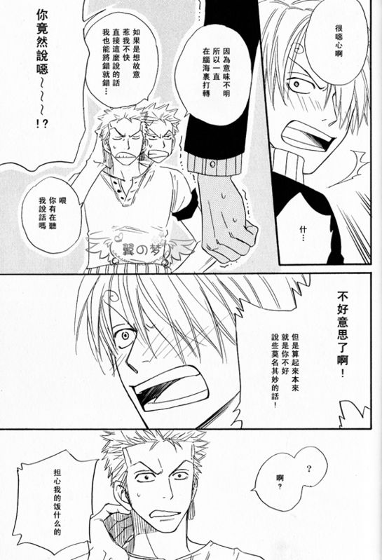 《索香同人》漫画最新章节第1-3卷免费下拉式在线观看章节第【81】张图片