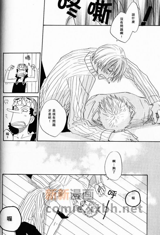 《索香同人》漫画最新章节第1-3卷免费下拉式在线观看章节第【212】张图片