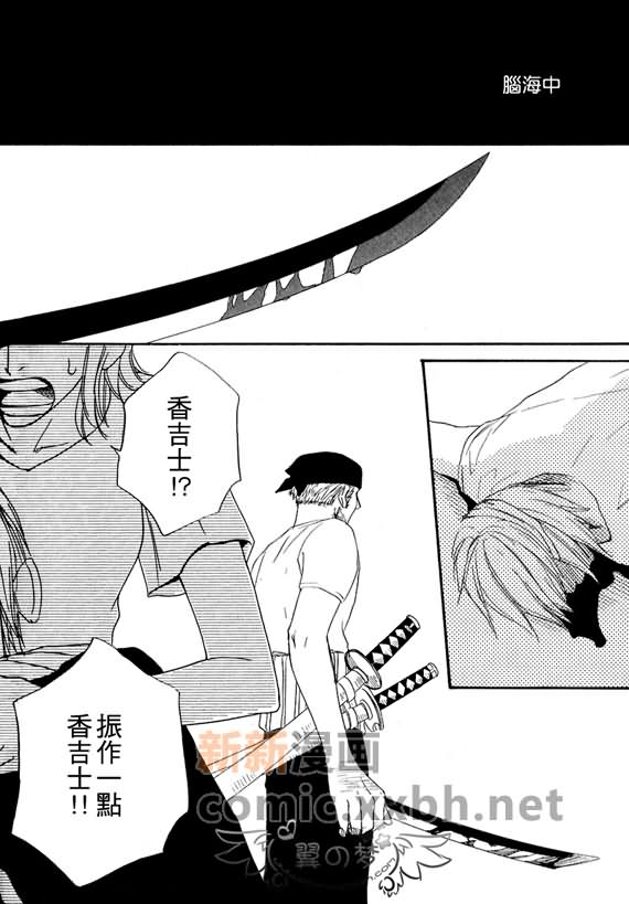 《索香同人》漫画最新章节第1-3卷免费下拉式在线观看章节第【27】张图片