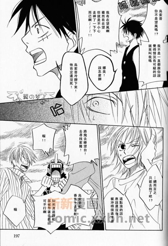 《索香同人》漫画最新章节第1-3卷免费下拉式在线观看章节第【183】张图片