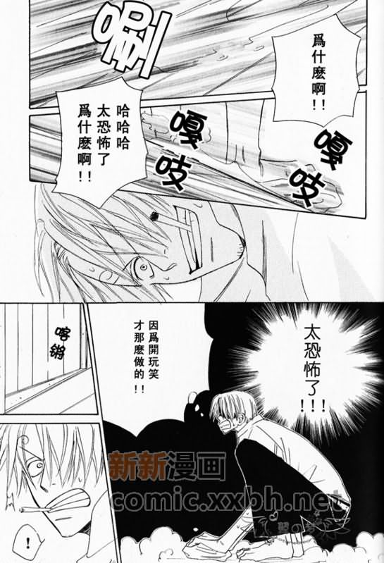 《索香同人》漫画最新章节第1-3卷免费下拉式在线观看章节第【115】张图片