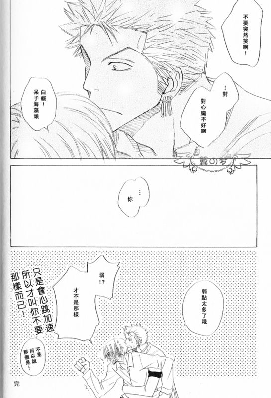 《索香同人》漫画最新章节第1-3卷免费下拉式在线观看章节第【301】张图片