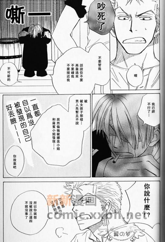 《索香同人》漫画最新章节第1-3卷免费下拉式在线观看章节第【266】张图片